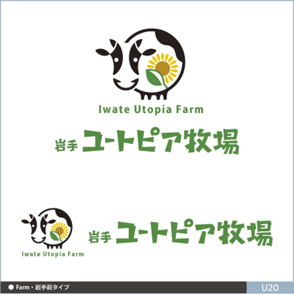 ホルスタイン種の牧場「ﾕｰﾄﾋﾟｱ牧場」のロゴ
