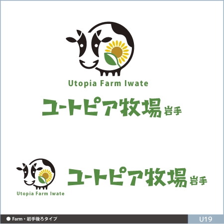 neomasu (neomasu)さんのホルスタイン種の牧場「ﾕｰﾄﾋﾟｱ牧場」のロゴへの提案