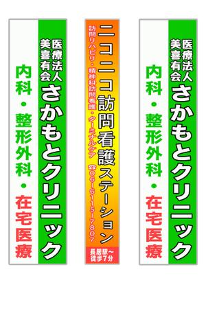 ALIAS DESIGN (ALIAS-DESIGN)さんのクリニックの看板への提案