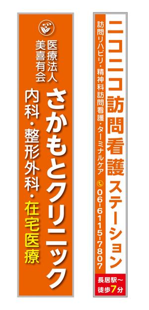 mottさんのクリニックの看板への提案
