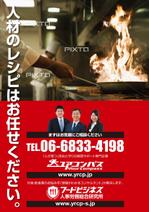 G-ing (G-ing)さんの大阪外食産業協会の広報誌に掲載する弊社ブランディング広告（1ページ）のデザインへの提案