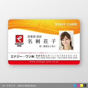 TKD (TK-Design)さんの社員証のデザインへの提案