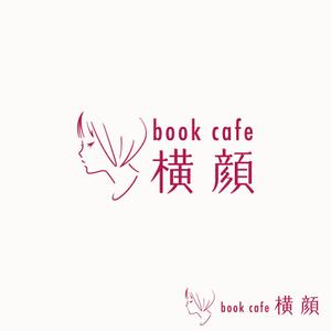 edesign213 (edesign213)さんの本好きな大人のためのブックカフェ「横顔」のロゴへの提案