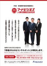 maakun1125 (maakun1125)さんの大阪外食産業協会の広報誌に掲載する弊社ブランディング広告（1ページ）のデザインへの提案