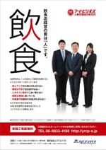 maakun1125 (maakun1125)さんの大阪外食産業協会の広報誌に掲載する弊社ブランディング広告（1ページ）のデザインへの提案