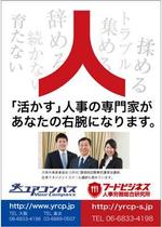 adwork_87 ()さんの大阪外食産業協会の広報誌に掲載する弊社ブランディング広告（1ページ）のデザインへの提案