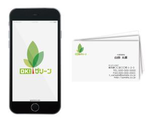 溝上栄一 ()さんの造園・植木屋サービスのロゴ作成への提案