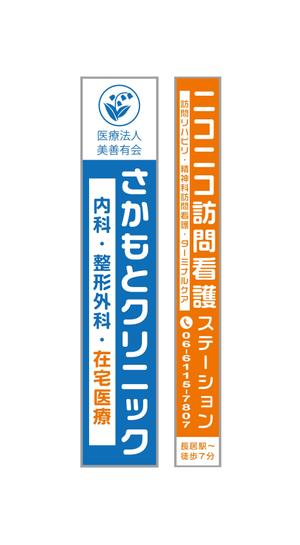 hiroanzu (hiroanzu)さんのクリニックの看板への提案