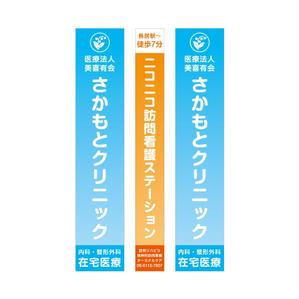 shiho (shiho10)さんのクリニックの看板への提案