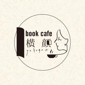 Natsumi (mikidesign)さんの本好きな大人のためのブックカフェ「横顔」のロゴへの提案