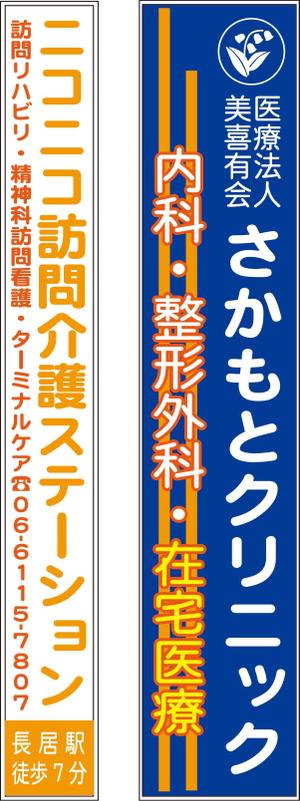 新広堂 (sincodo)さんのクリニックの看板への提案
