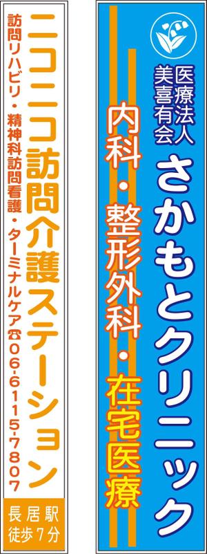 新広堂 (sincodo)さんのクリニックの看板への提案