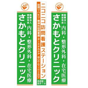 tukkerjp (tukkerjp)さんのクリニックの看板への提案