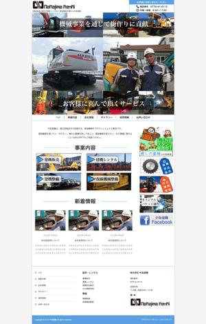 ガルーダウェブデザイン (garuda777)さんの建設機械ディーラーのTOPページデザイン（コーディング不要）への提案