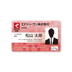 コウノ (kono_0175)さんの社員証のデザインへの提案