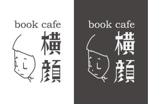 boobee ()さんの本好きな大人のためのブックカフェ「横顔」のロゴへの提案