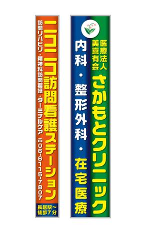 gravelさんのクリニックの看板への提案