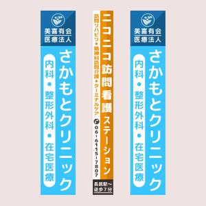LLDESIGN (ichimaruyon)さんのクリニックの看板への提案