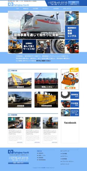 millmi (millmi)さんの建設機械ディーラーのTOPページデザイン（コーディング不要）への提案