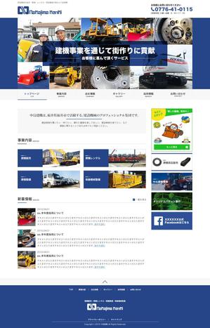 cow110 (cow110)さんの建設機械ディーラーのTOPページデザイン（コーディング不要）への提案
