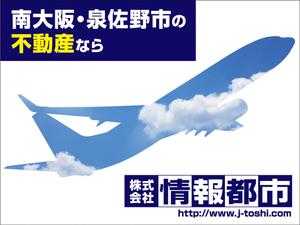 miki_m (miki_m)さんのロードサイド看板のデザイン（不動産会社）への提案