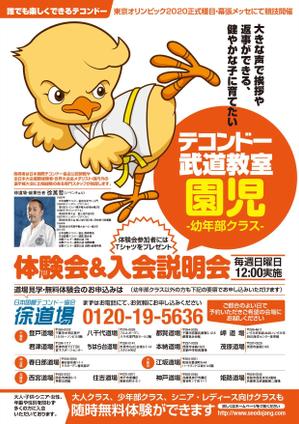 龍屋意匠合同会社 (YuuMa)さんの習い事・武道教室・体験会＆入会説明会の案内への提案