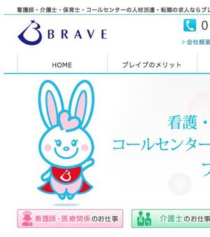 toko18 (toko18)さんのイメージキャラクターの募集への提案