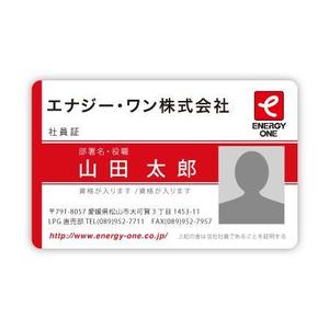 t_ishi☺︎ (Hiramax)さんの社員証のデザインへの提案