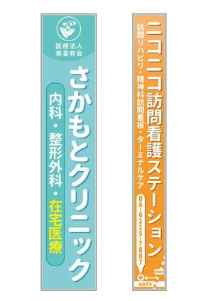 YOSSY (yoshima25university)さんのクリニックの看板への提案