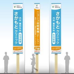 DaemDesign (Daem)さんのクリニックの看板への提案