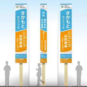 DaemDesign (Daem)さんのクリニックの看板への提案