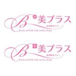 digitalmushroomさんの美容整体サロン「美プラス」の名ロゴへの提案
