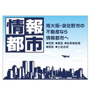 Bbike (hayaken)さんのロードサイド看板のデザイン（不動産会社）への提案