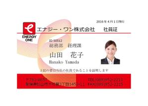 さんの社員証のデザインへの提案