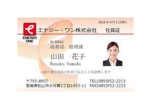 さんの社員証のデザインへの提案
