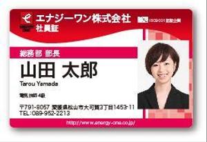 masashige.2101 (masashige2101)さんの社員証のデザインへの提案