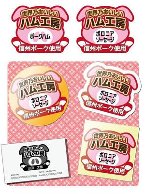 きのもと ()さんのハムのラベルデザインへの提案