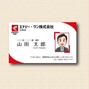 nigaoebiz (karadabiz)さんの社員証のデザインへの提案