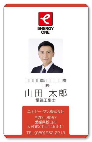iG_works（井口） (iG_works)さんの社員証のデザインへの提案
