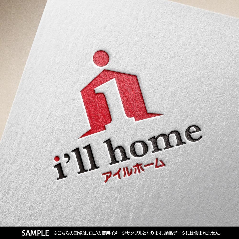 不動産売買と建築を主とした不動産会社「アイルホーム・ill home」のロゴ