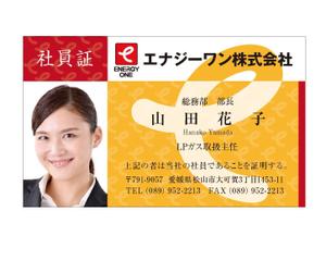 gravelさんの社員証のデザインへの提案