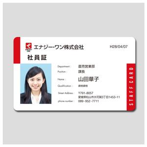 PlusOne (plusHD)さんの社員証のデザインへの提案