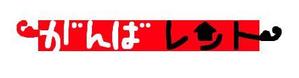 muniさんの不動産関連ショップの看板タイトルとロゴへの提案