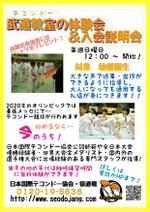 Alis 有川 (tycarikawa)さんの習い事・武道教室・体験会＆入会説明会の案内への提案