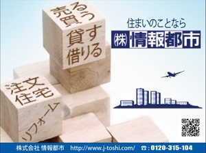 yasukawaさんのロードサイド看板のデザイン（不動産会社）への提案
