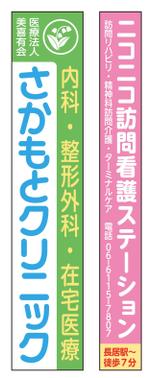 blazedesign (arkray)さんのクリニックの看板への提案