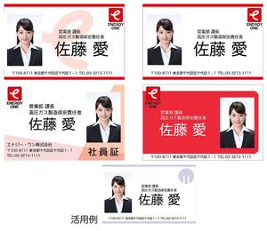 obara (obara4758)さんの社員証のデザインへの提案