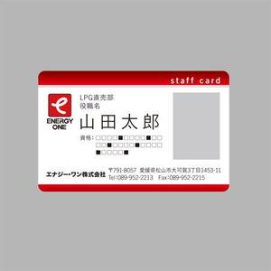 k-kato (k-kato-mon)さんの社員証のデザインへの提案