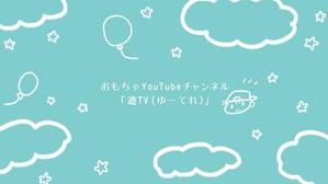 さんのYouTubeチャンネルのヘッダー画像への提案