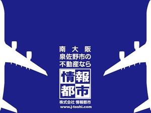 濱野　勝 (chabitoranosuke)さんのロードサイド看板のデザイン（不動産会社）への提案